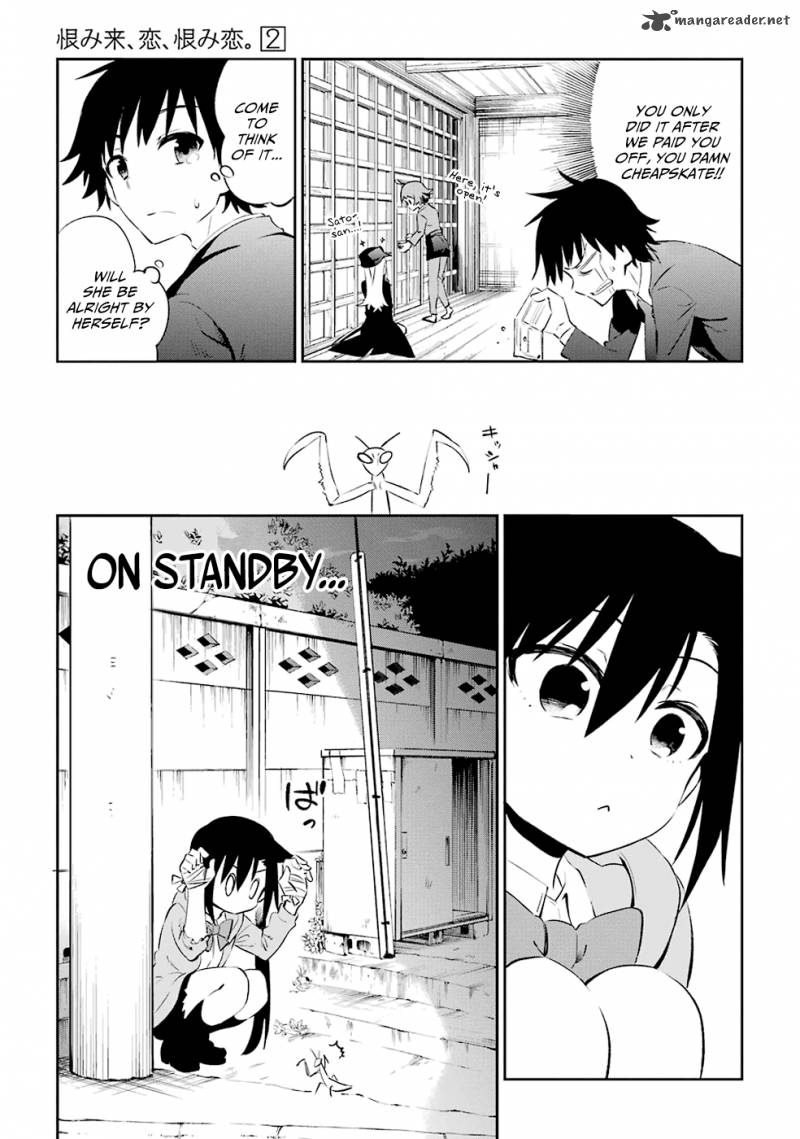 Urami Koi Koi Urami Koi 7 23