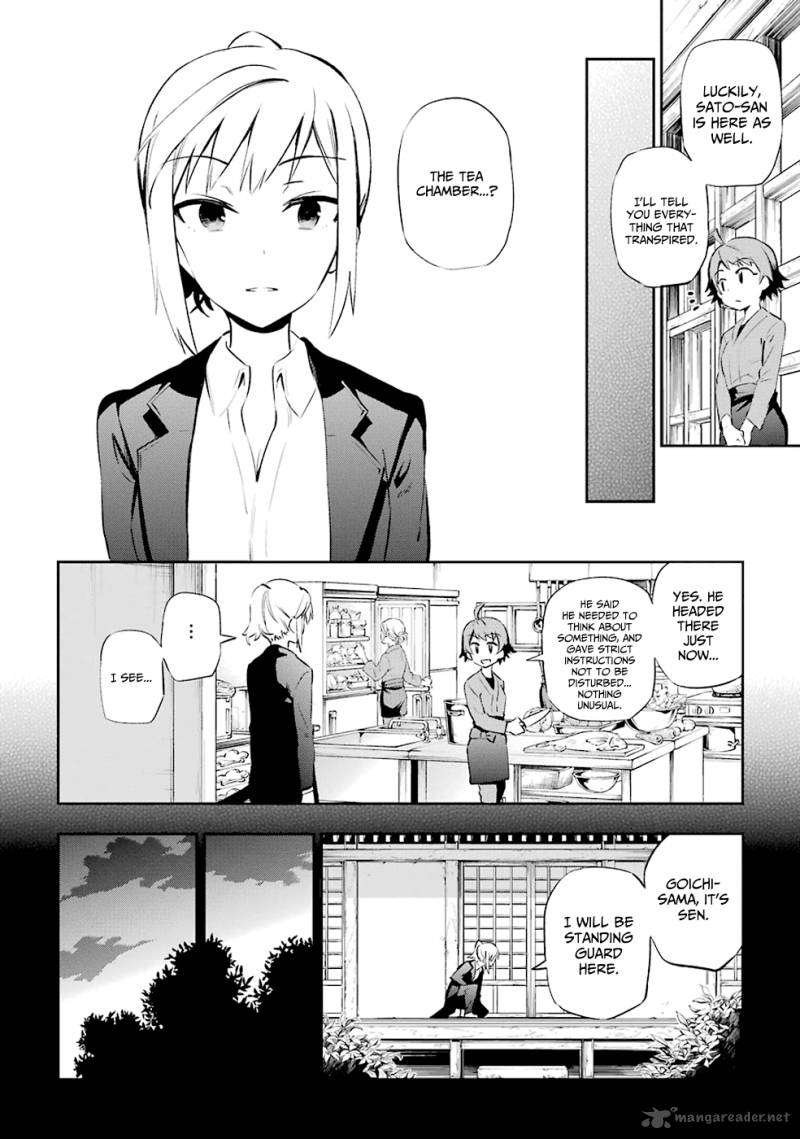 Urami Koi Koi Urami Koi 7 28