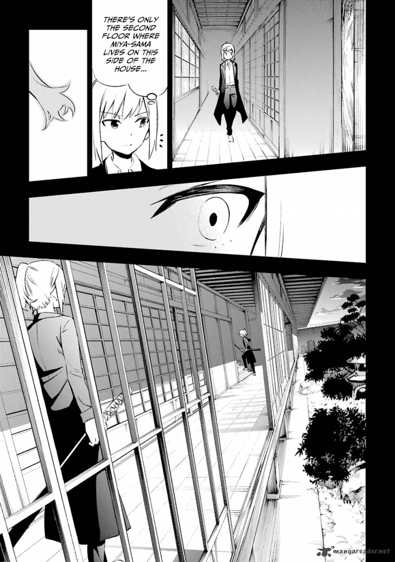 Urami Koi Koi Urami Koi 7 31