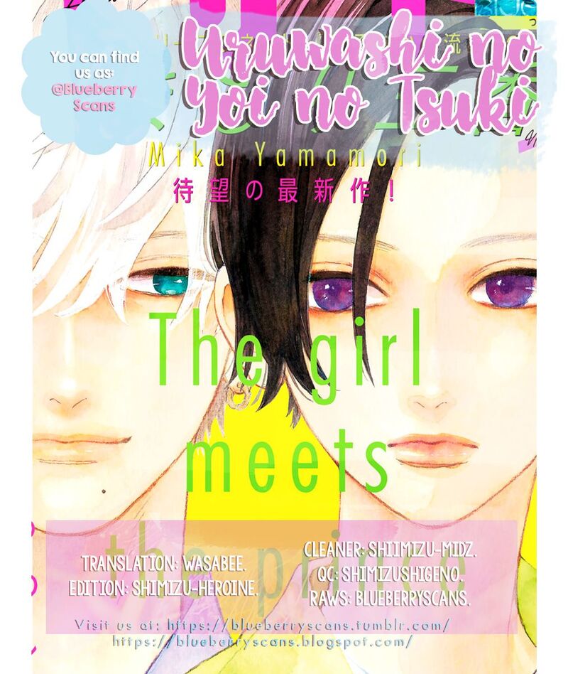 Uruwashi No Yoi No Tsuki 1 2