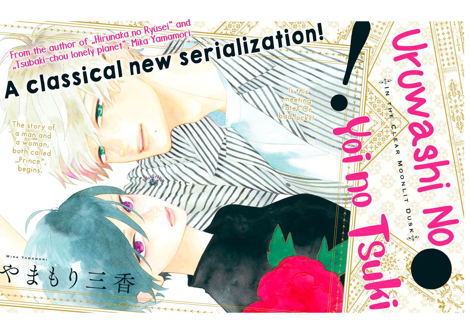Uruwashi No Yoi No Tsuki 1 3