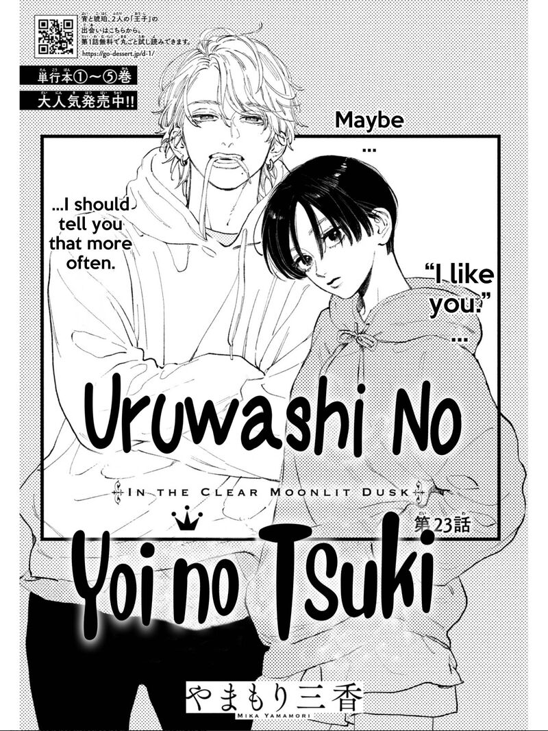 Uruwashi No Yoi No Tsuki 23 3