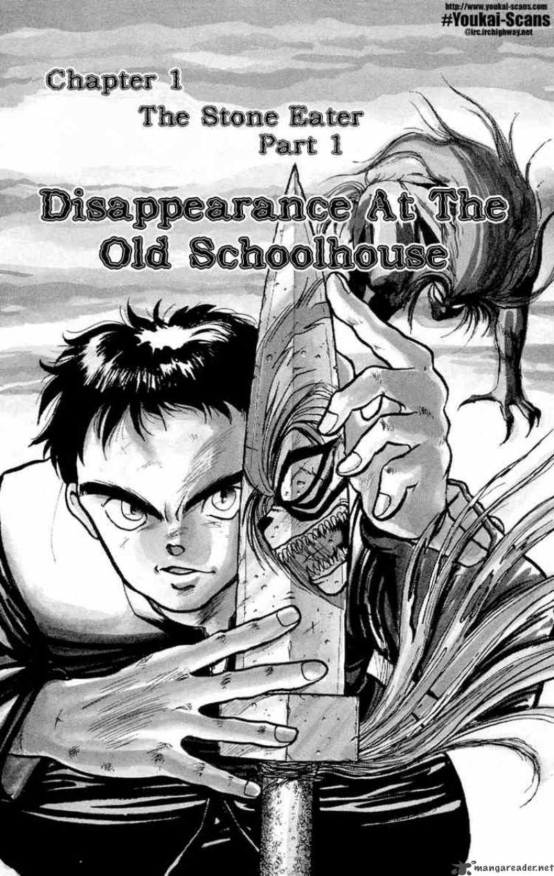 Ushio And Tora 1 1
