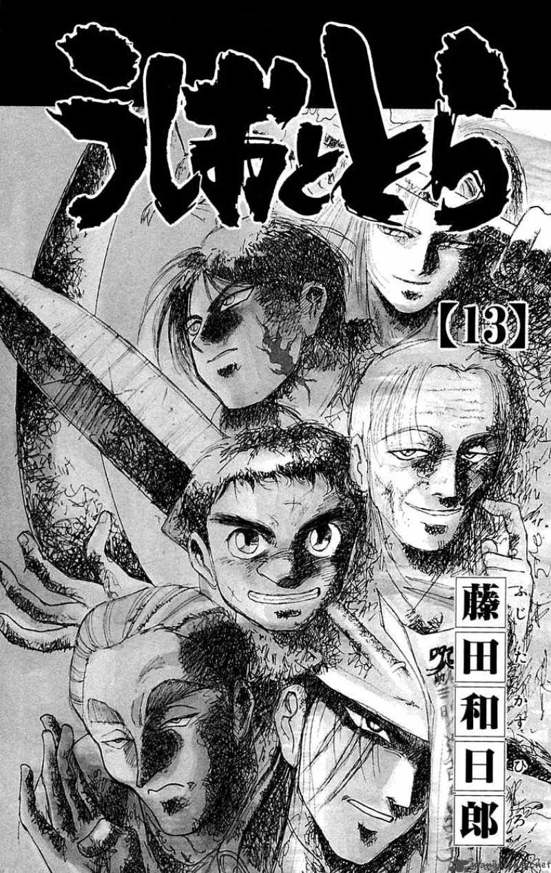 Ushio And Tora 110 3