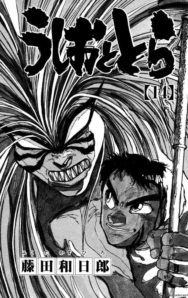 Ushio And Tora 119 4