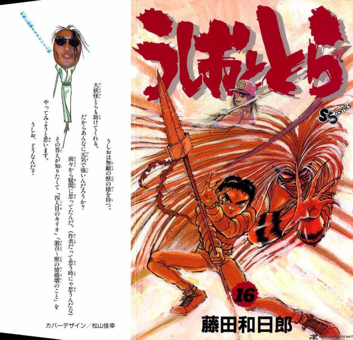 Ushio And Tora 139 1