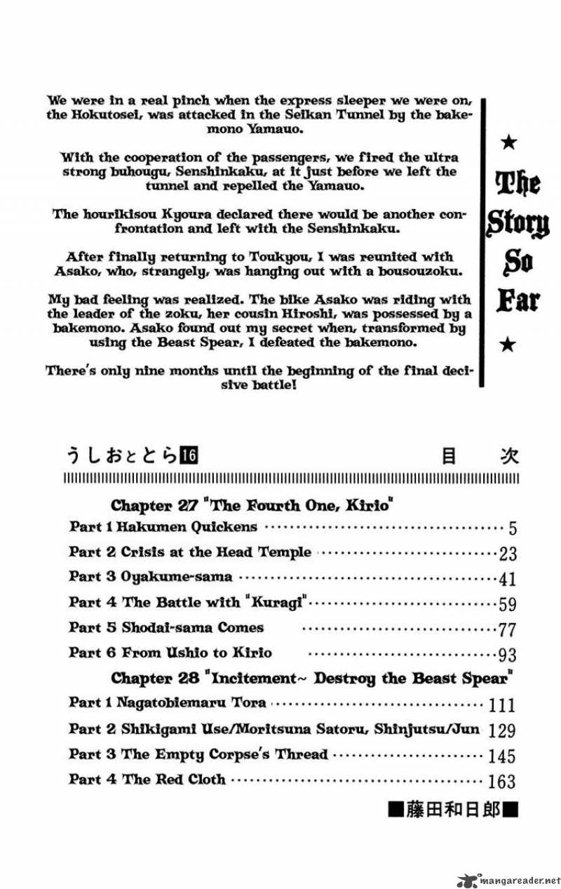 Ushio And Tora 139 4