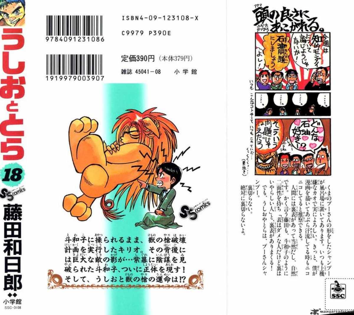 Ushio And Tora 168 1