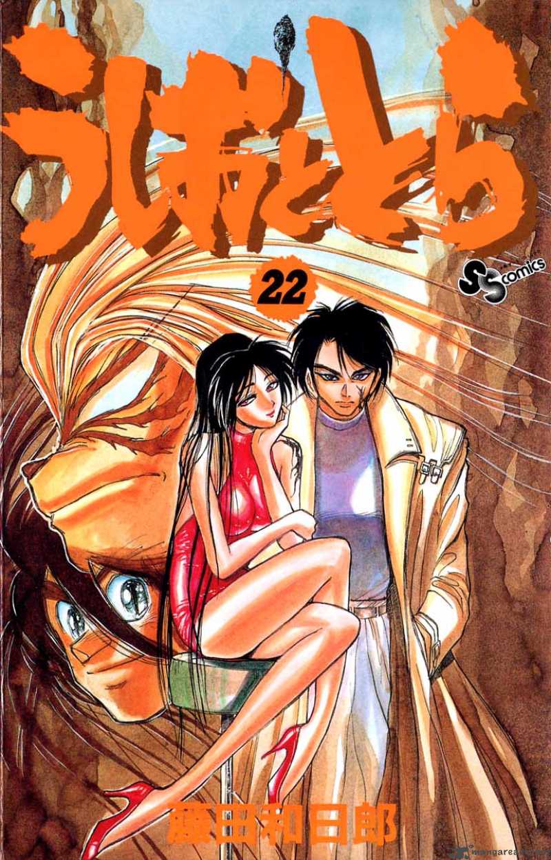 Ushio And Tora 199 1