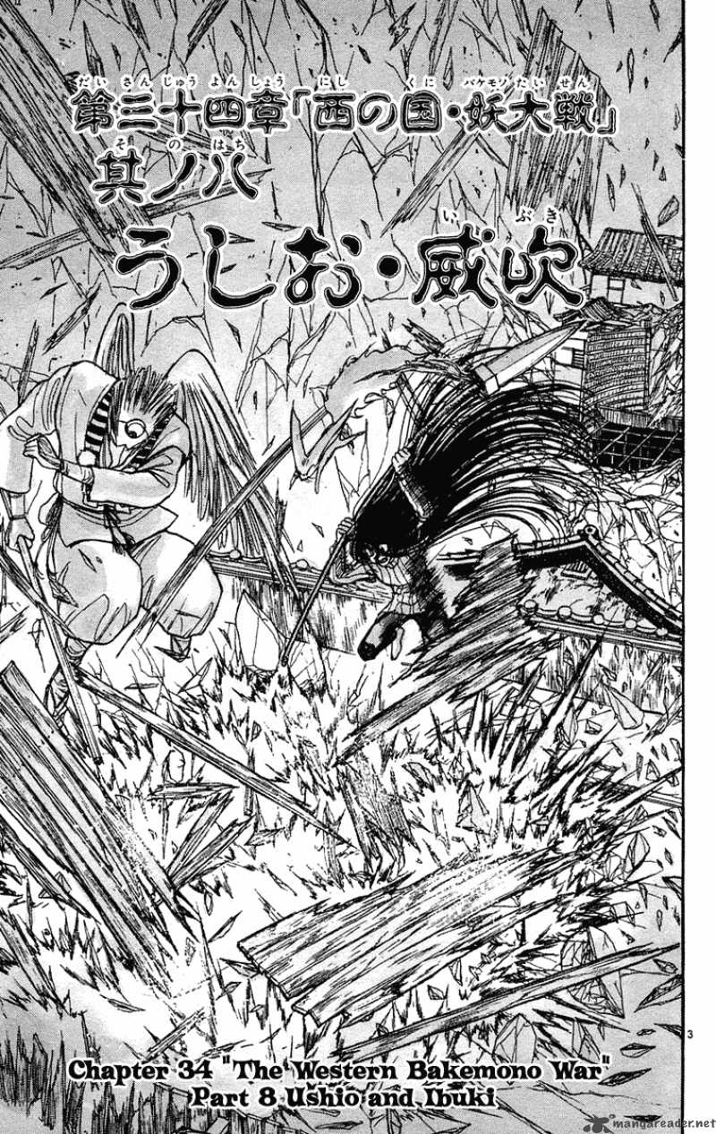 Ushio And Tora 199 9