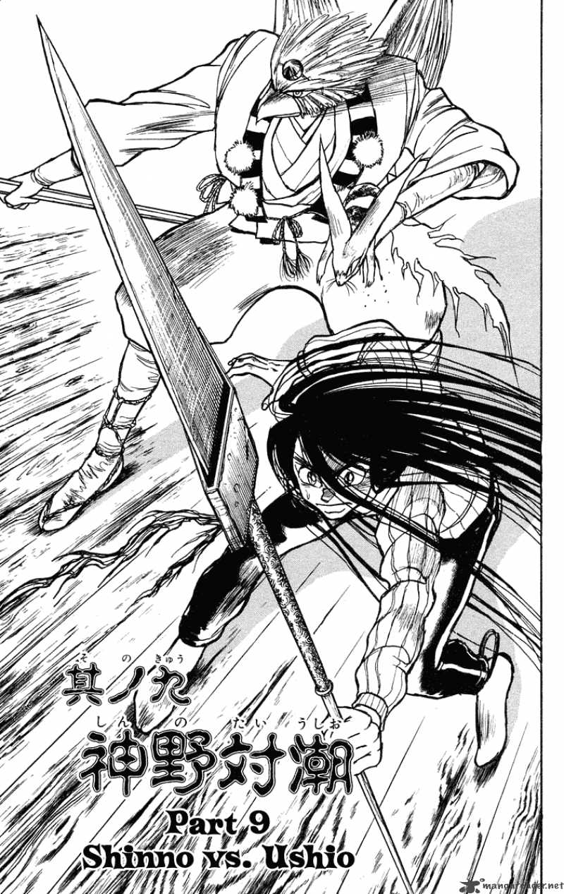 Ushio And Tora 200 2