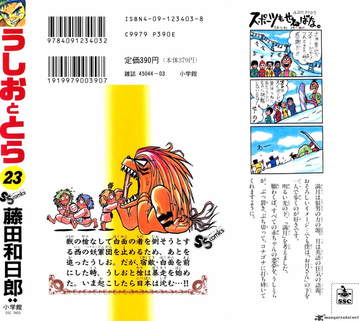 Ushio And Tora 218 26