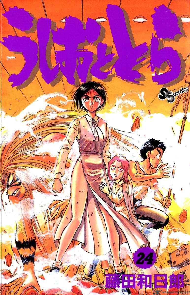Ushio And Tora 219 1
