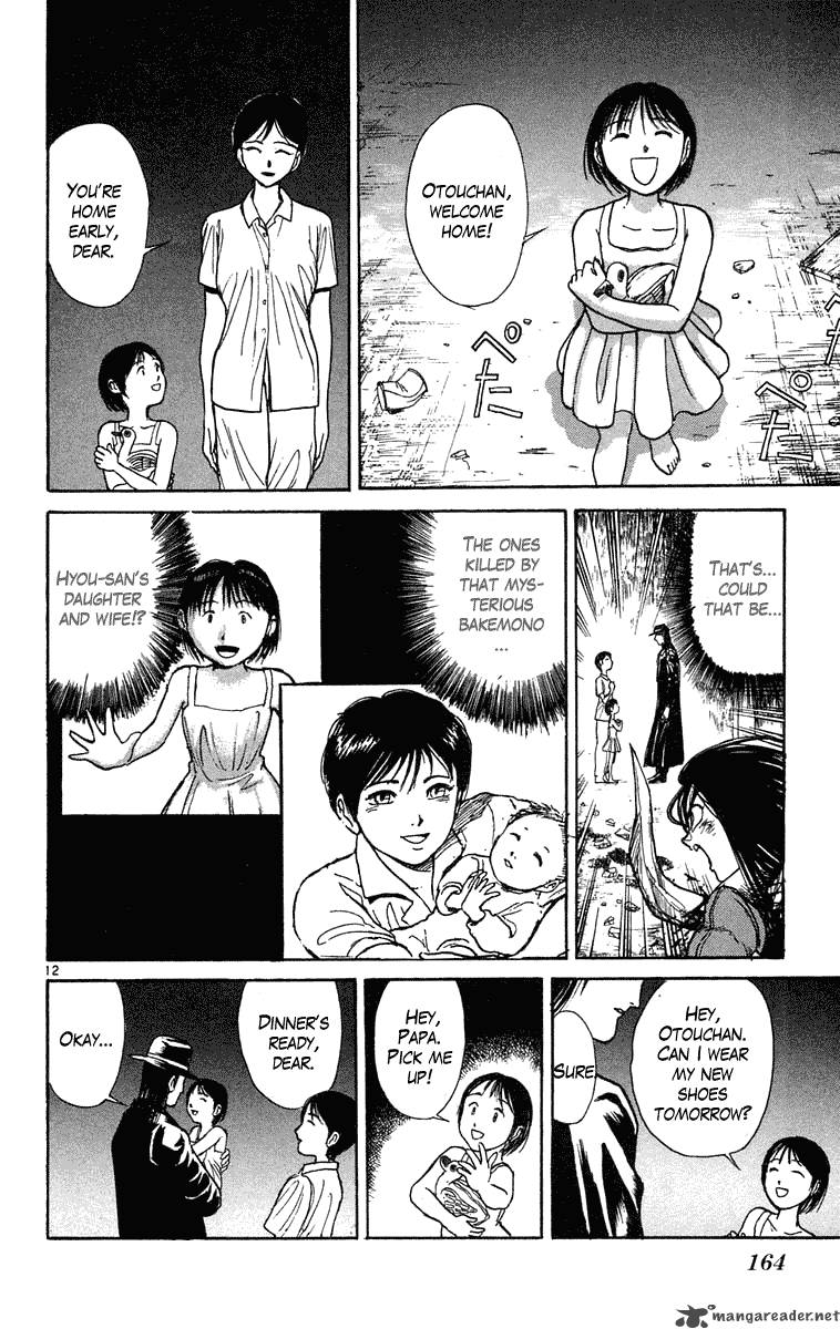 Ushio And Tora 236 12