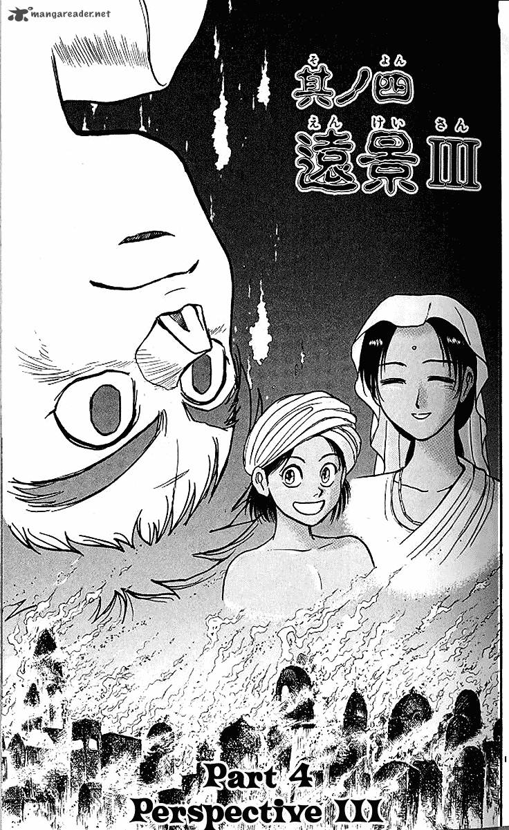 Ushio And Tora 292 2