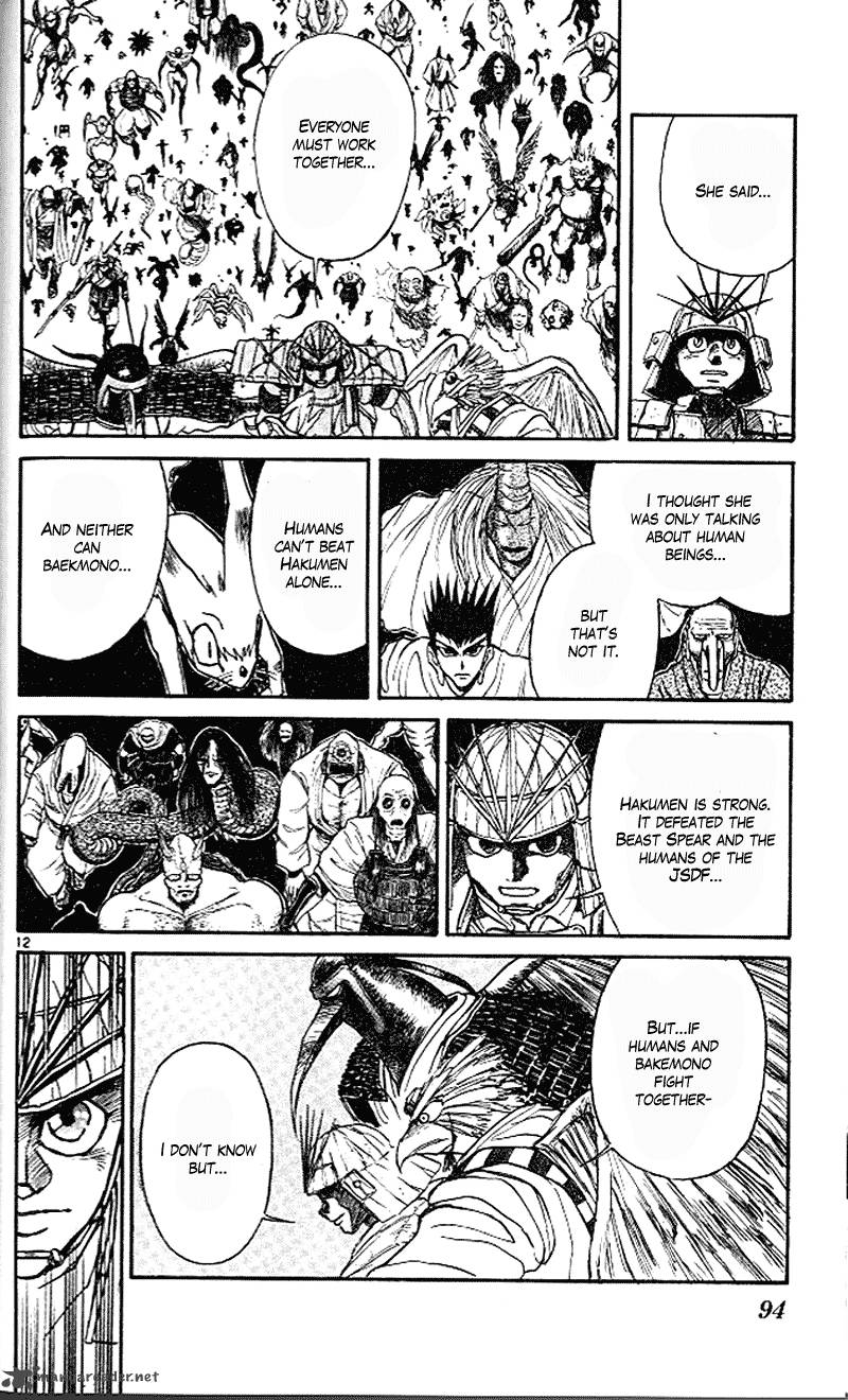 Ushio And Tora 300 12
