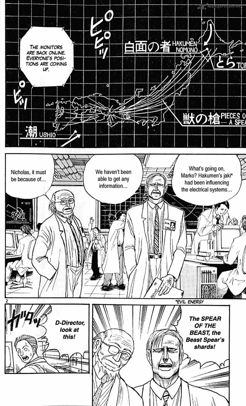 Ushio And Tora 300 2