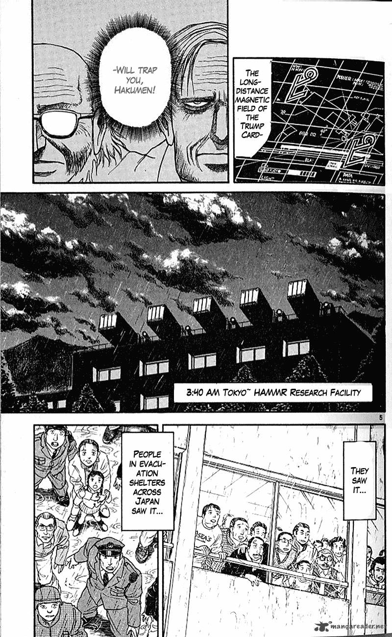 Ushio And Tora 300 5