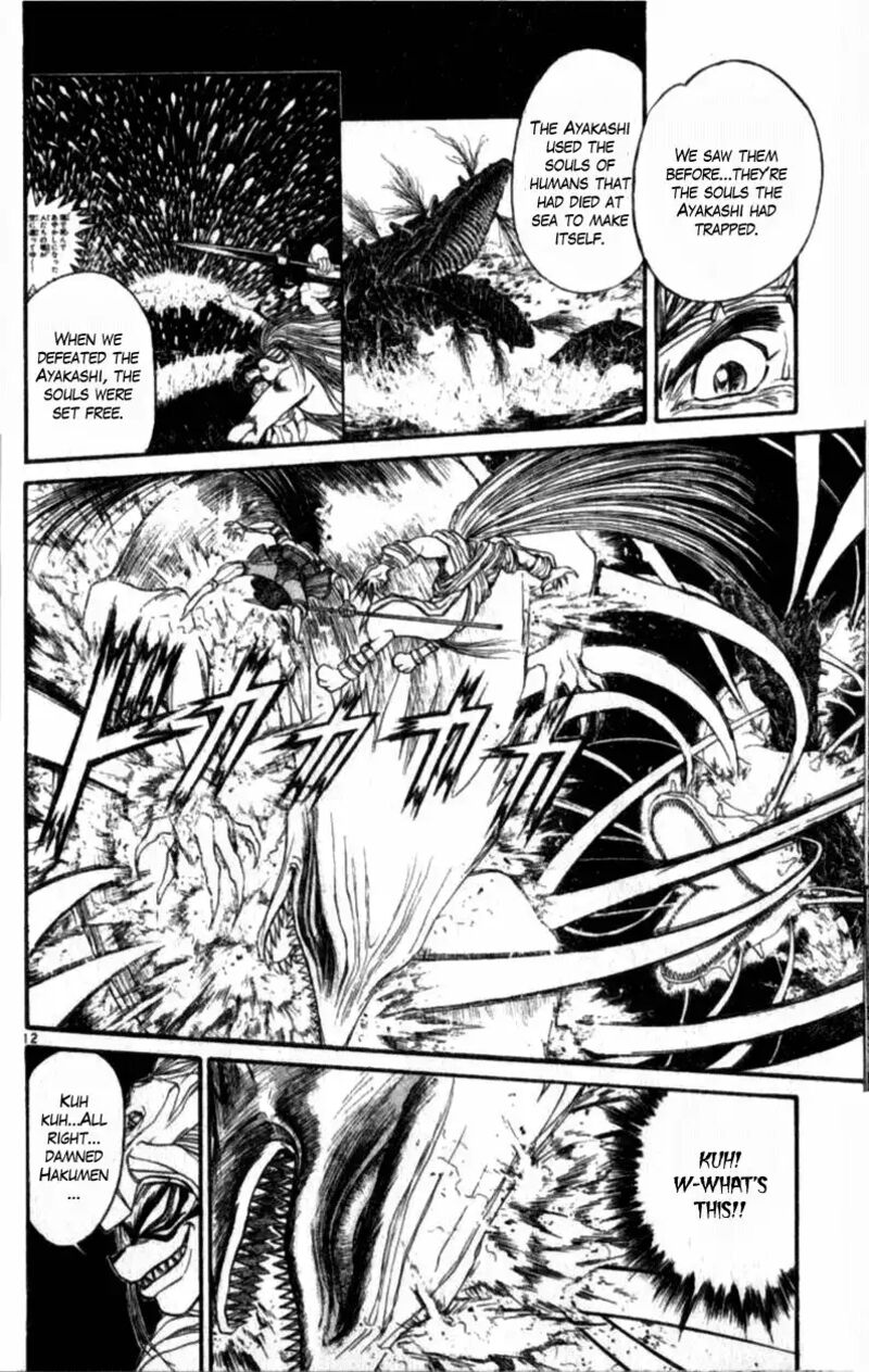 Ushio And Tora 307 12