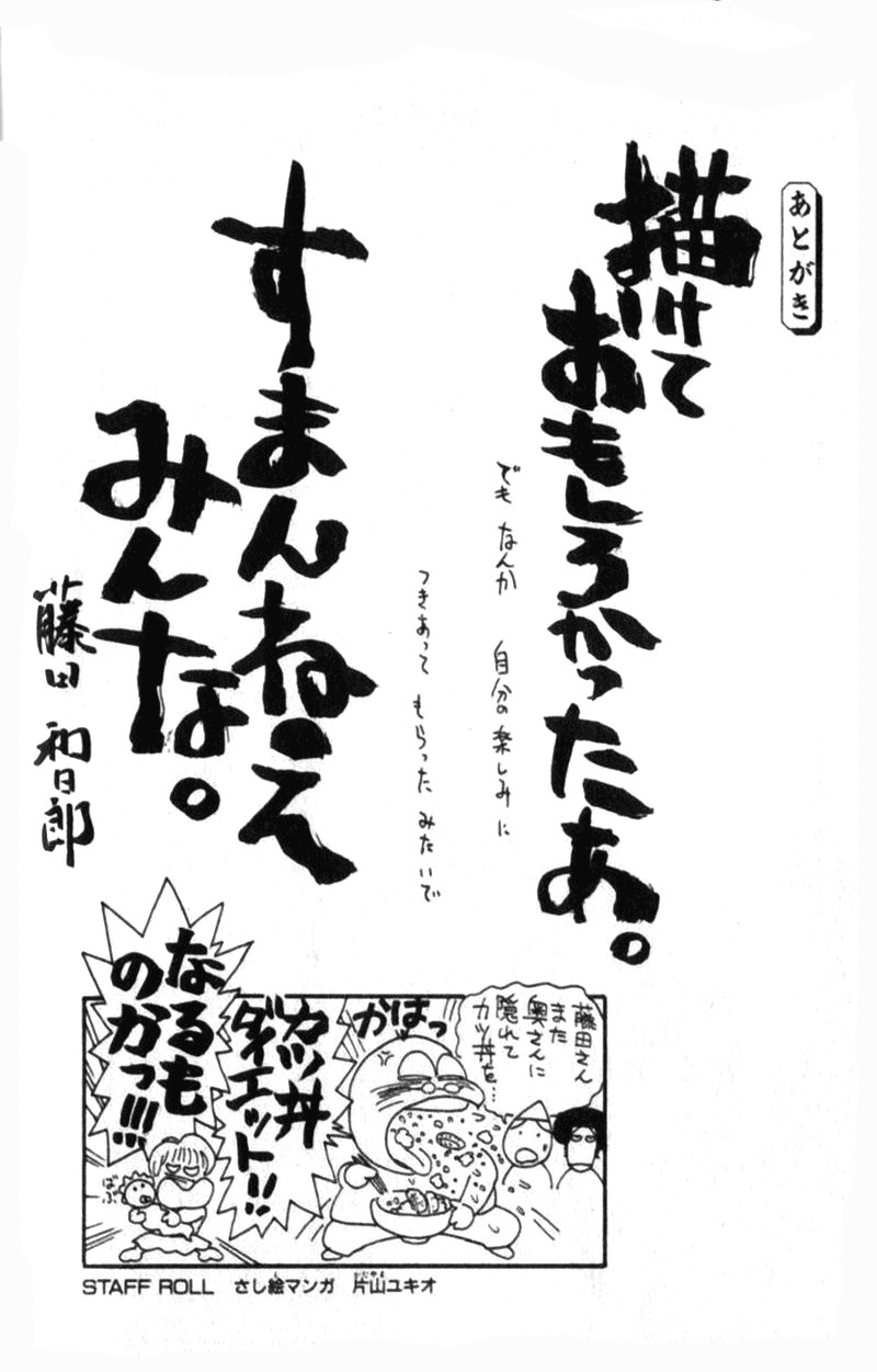 Ushio And Tora 310c 30