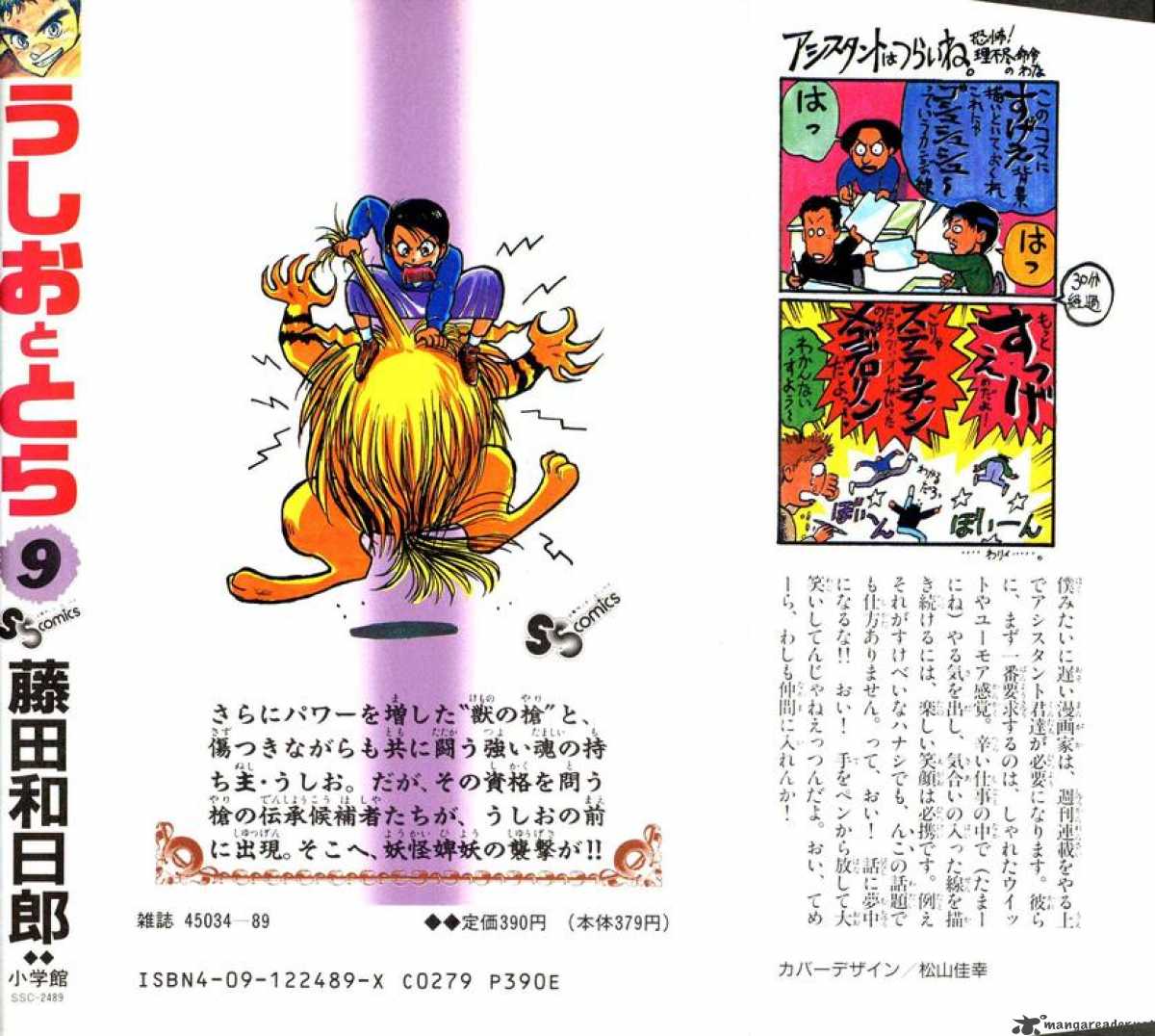 Ushio And Tora 81 1