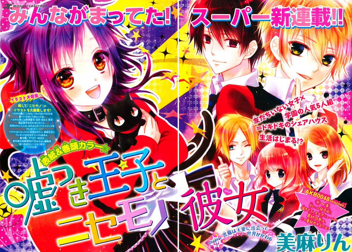 Usotsuki Ouji To Nisemono Kanojo 1 1