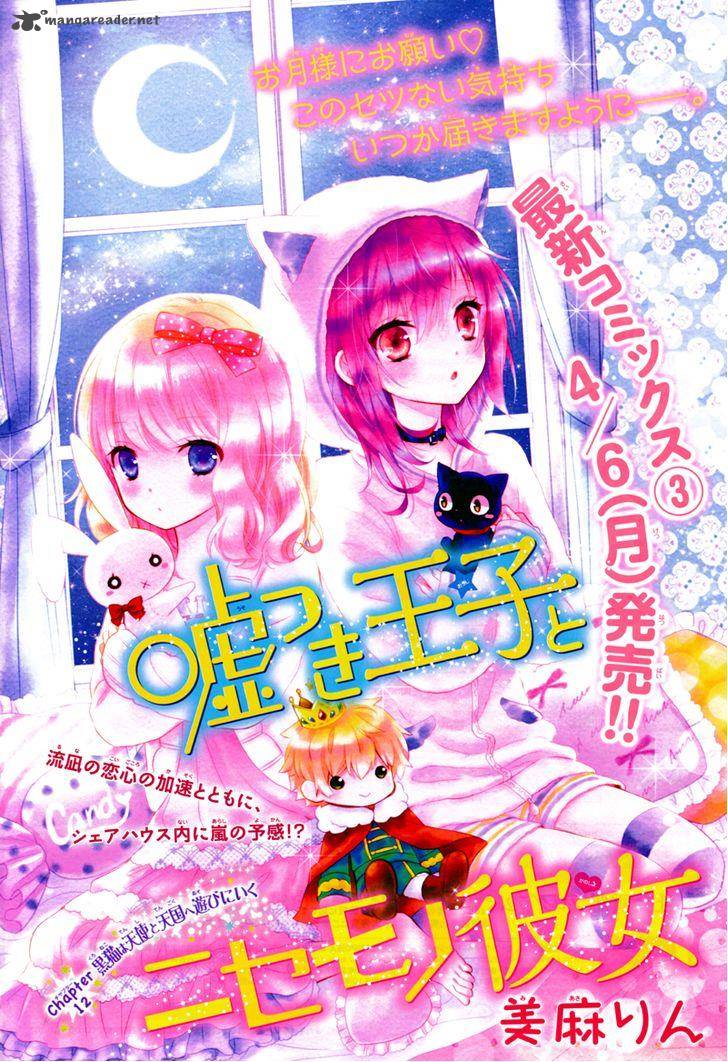 Usotsuki Ouji To Nisemono Kanojo 12 36