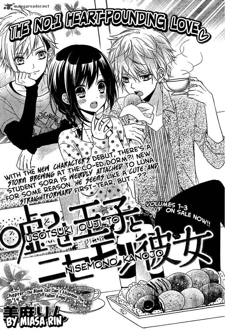 Usotsuki Ouji To Nisemono Kanojo 14 1