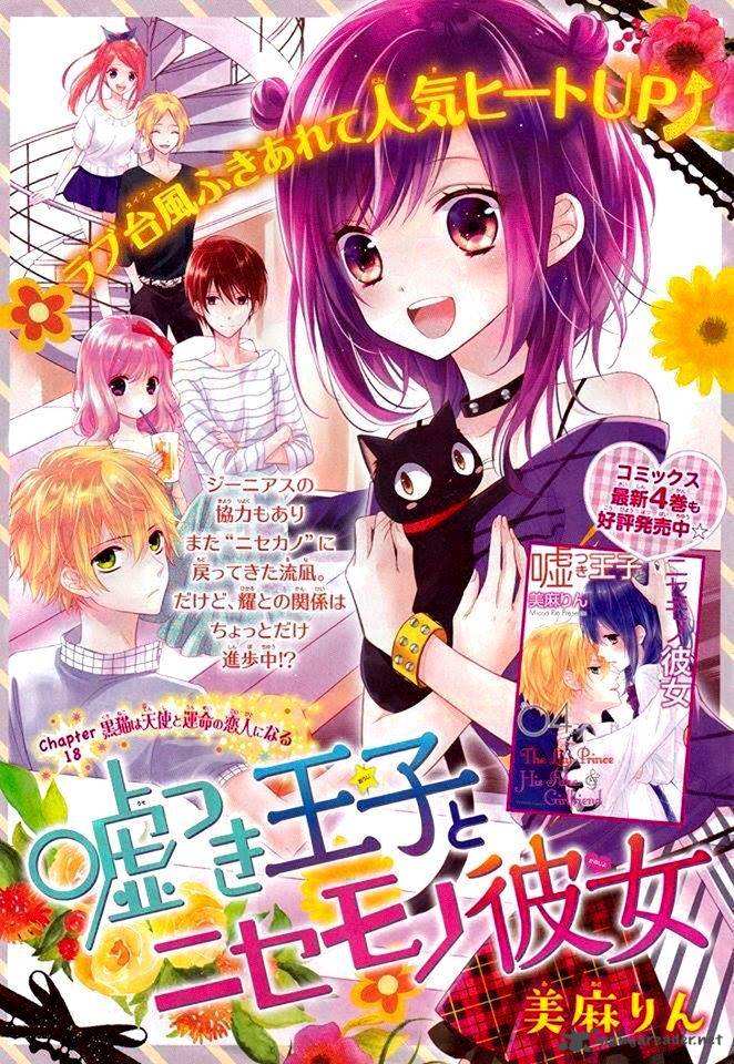 Usotsuki Ouji To Nisemono Kanojo 18 3
