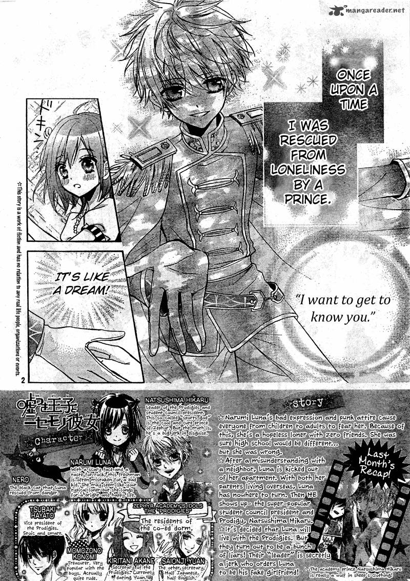 Usotsuki Ouji To Nisemono Kanojo 3 2