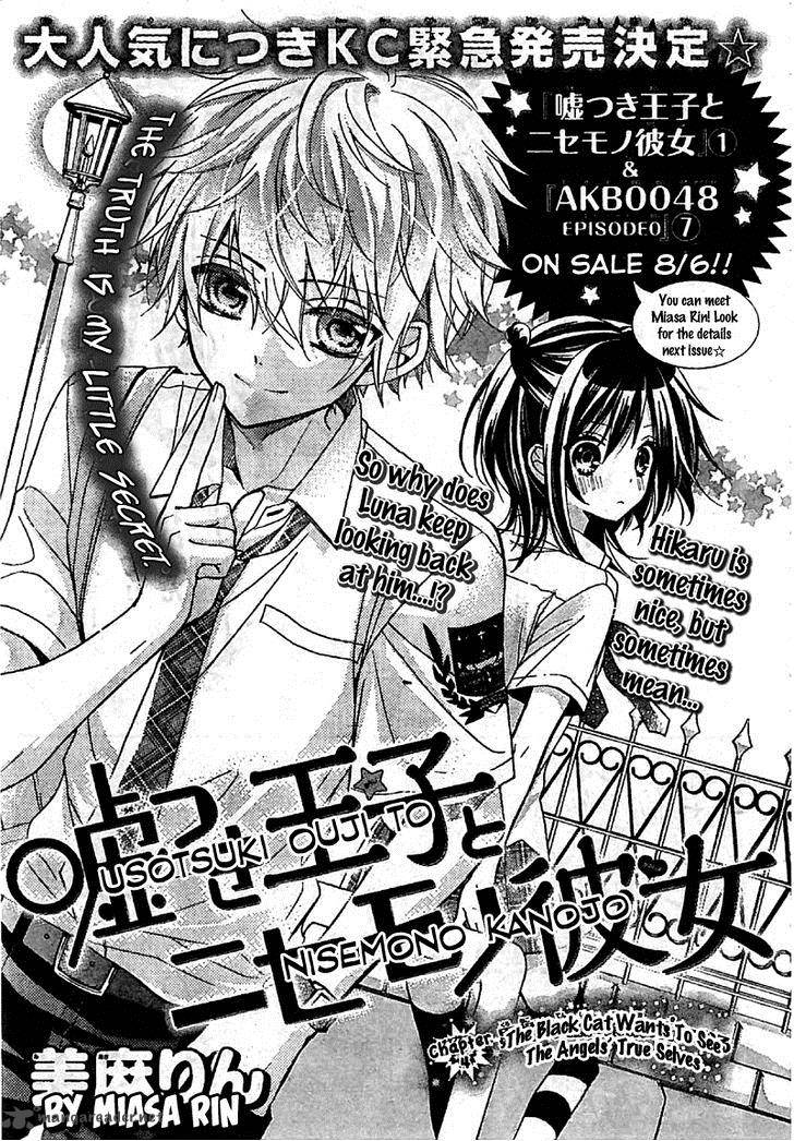 Usotsuki Ouji To Nisemono Kanojo 4 1
