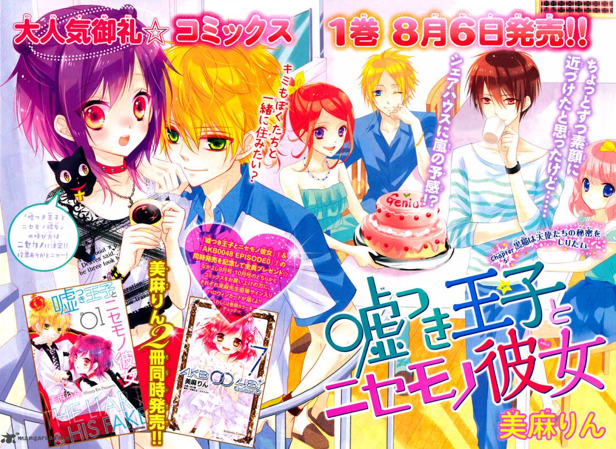 Usotsuki Ouji To Nisemono Kanojo 5 1
