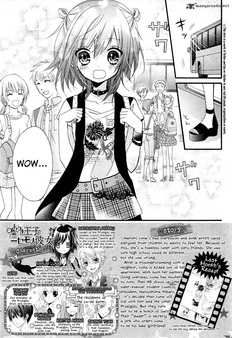 Usotsuki Ouji To Nisemono Kanojo 5 2
