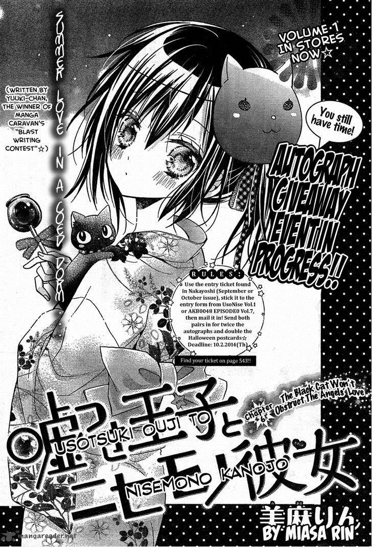 Usotsuki Ouji To Nisemono Kanojo 6 1