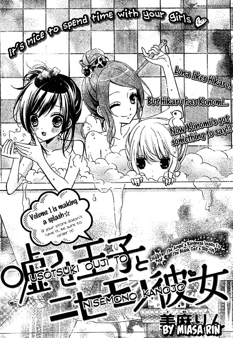 Usotsuki Ouji To Nisemono Kanojo 7 1