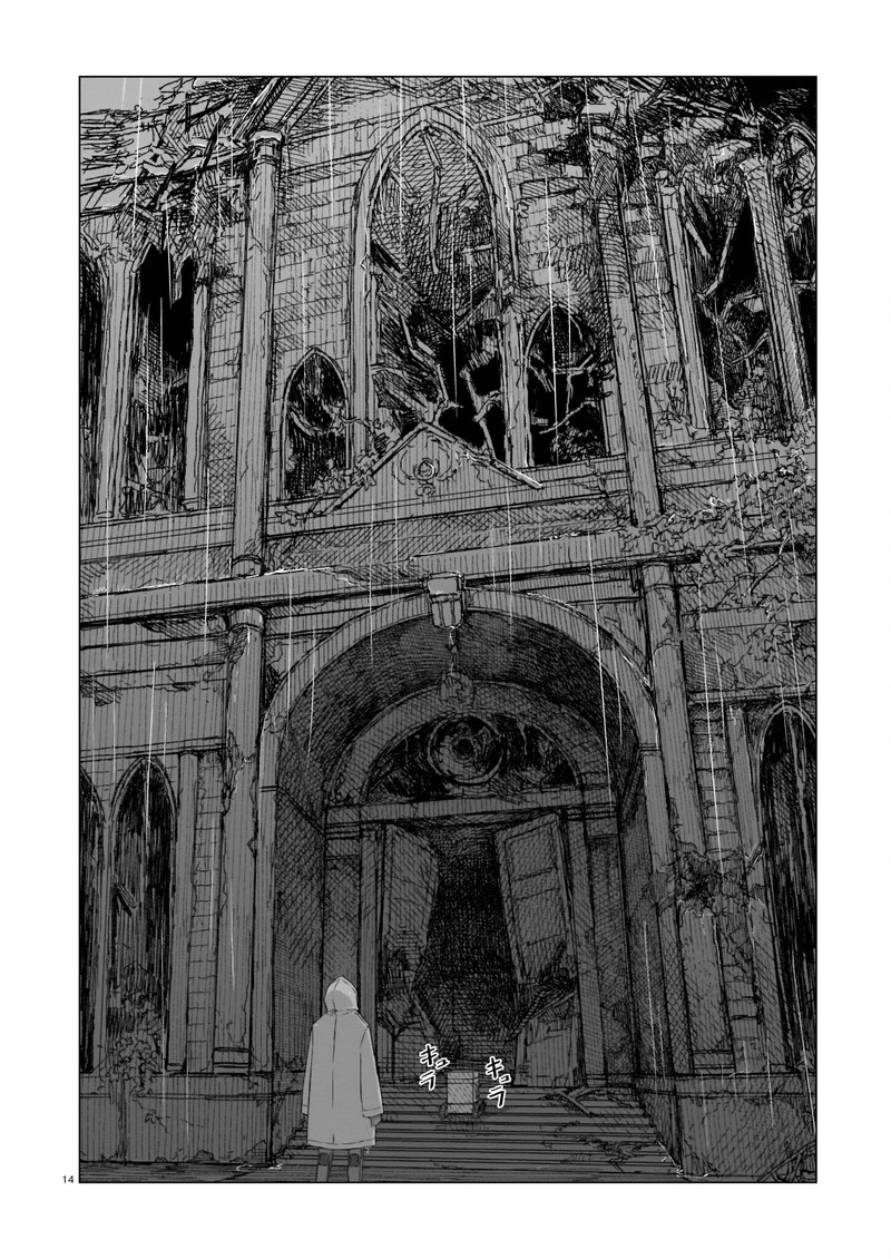 Usuzumi No Hate 9 14