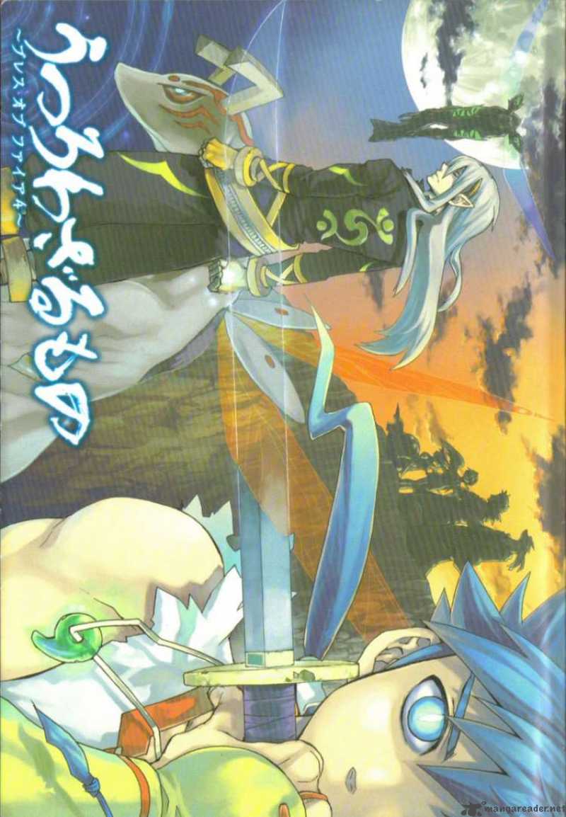 Utsurowazarumono Breath Of Fire Iv 1 2