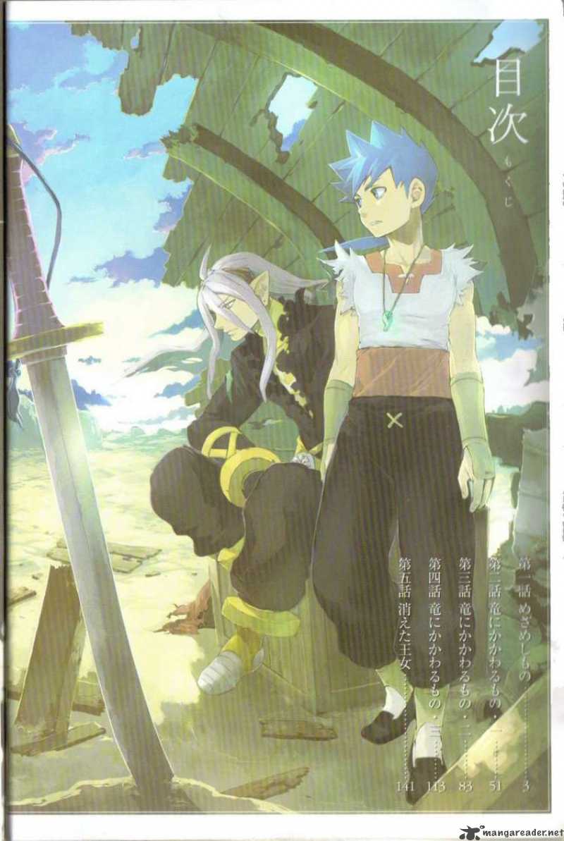 Utsurowazarumono Breath Of Fire Iv 1 3