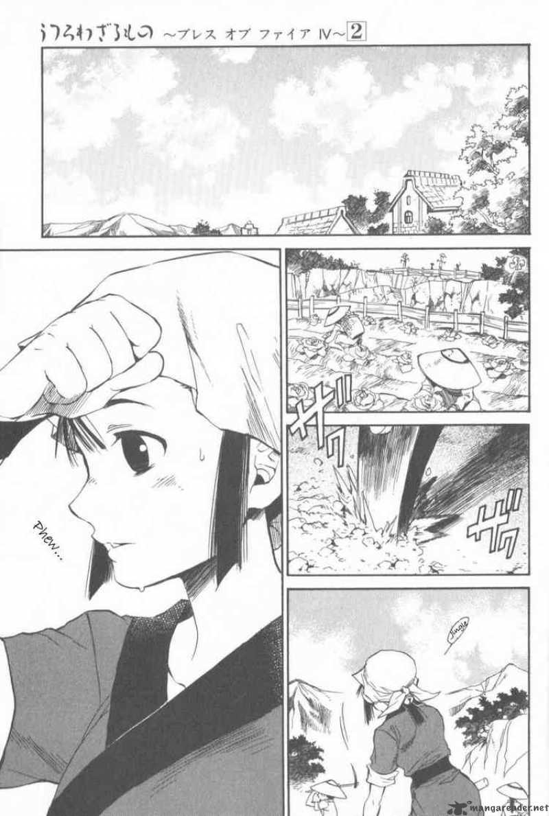 Utsurowazarumono Breath Of Fire Iv 11 13