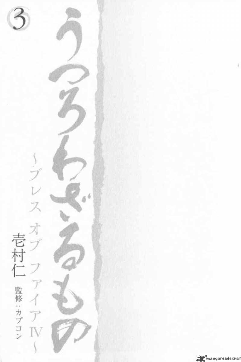 Utsurowazarumono Breath Of Fire Iv 12 2