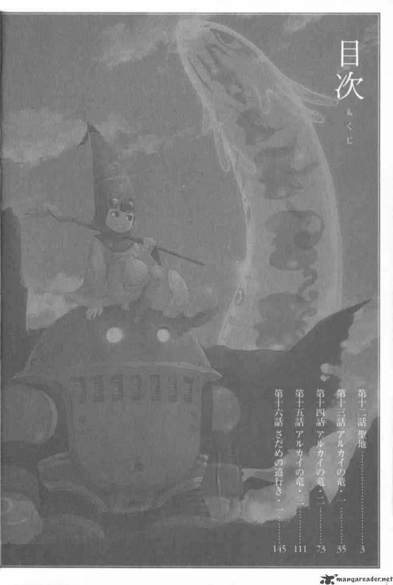 Utsurowazarumono Breath Of Fire Iv 12 3