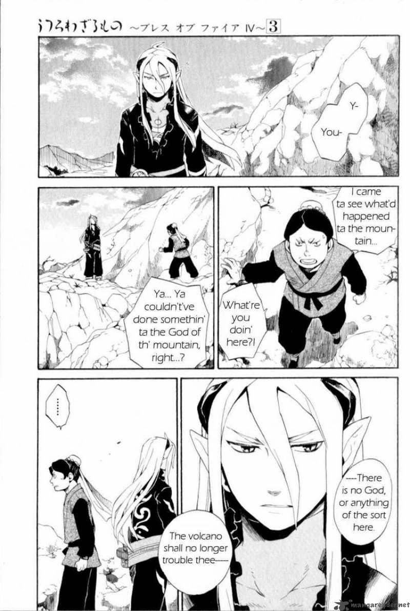 Utsurowazarumono Breath Of Fire Iv 15 3