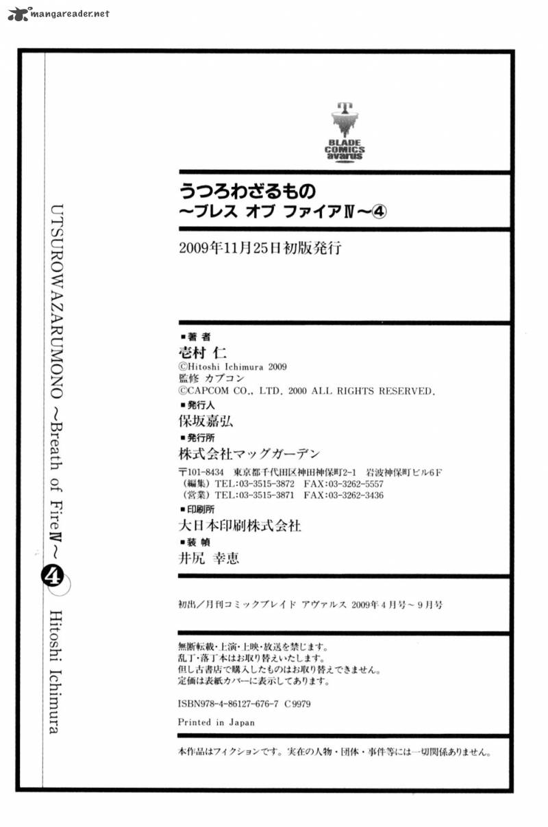 Utsurowazarumono Breath Of Fire Iv 22 30