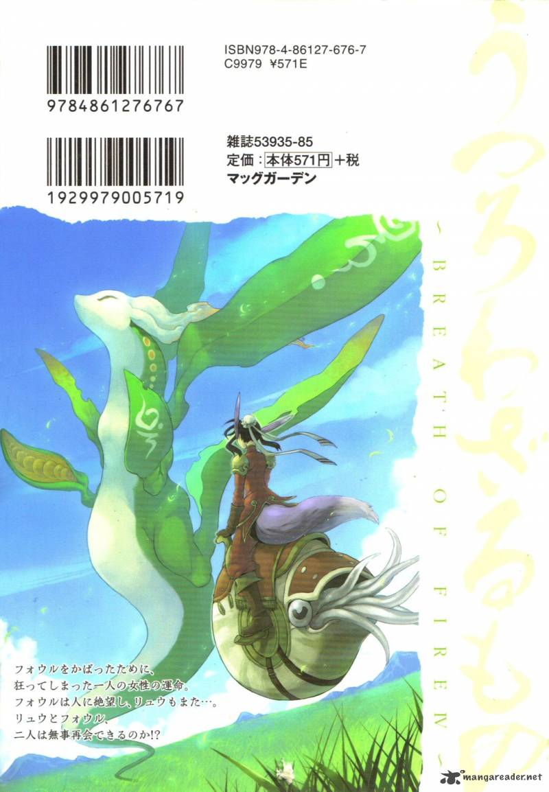 Utsurowazarumono Breath Of Fire Iv 22 33