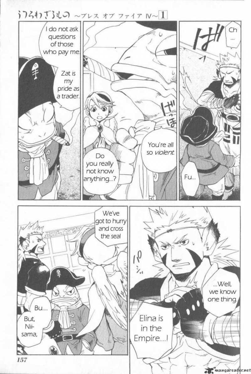 Utsurowazarumono Breath Of Fire Iv 5 16