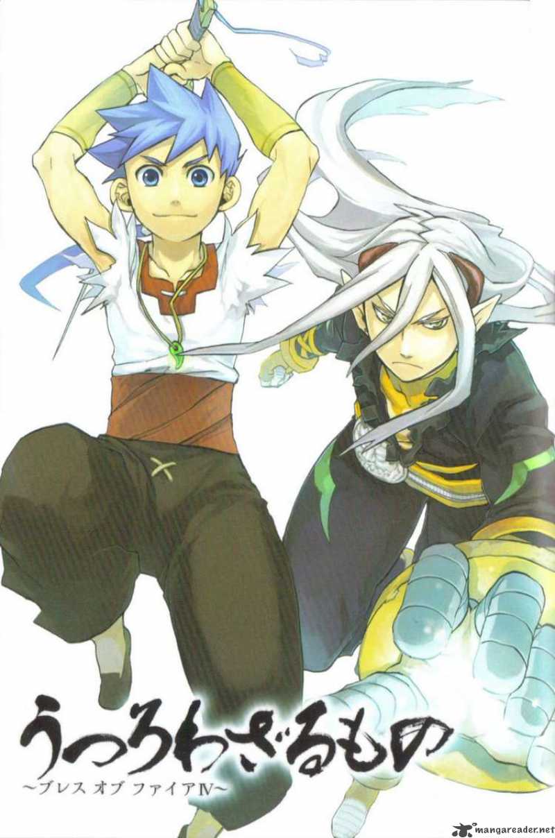 Utsurowazarumono Breath Of Fire Iv 6 2
