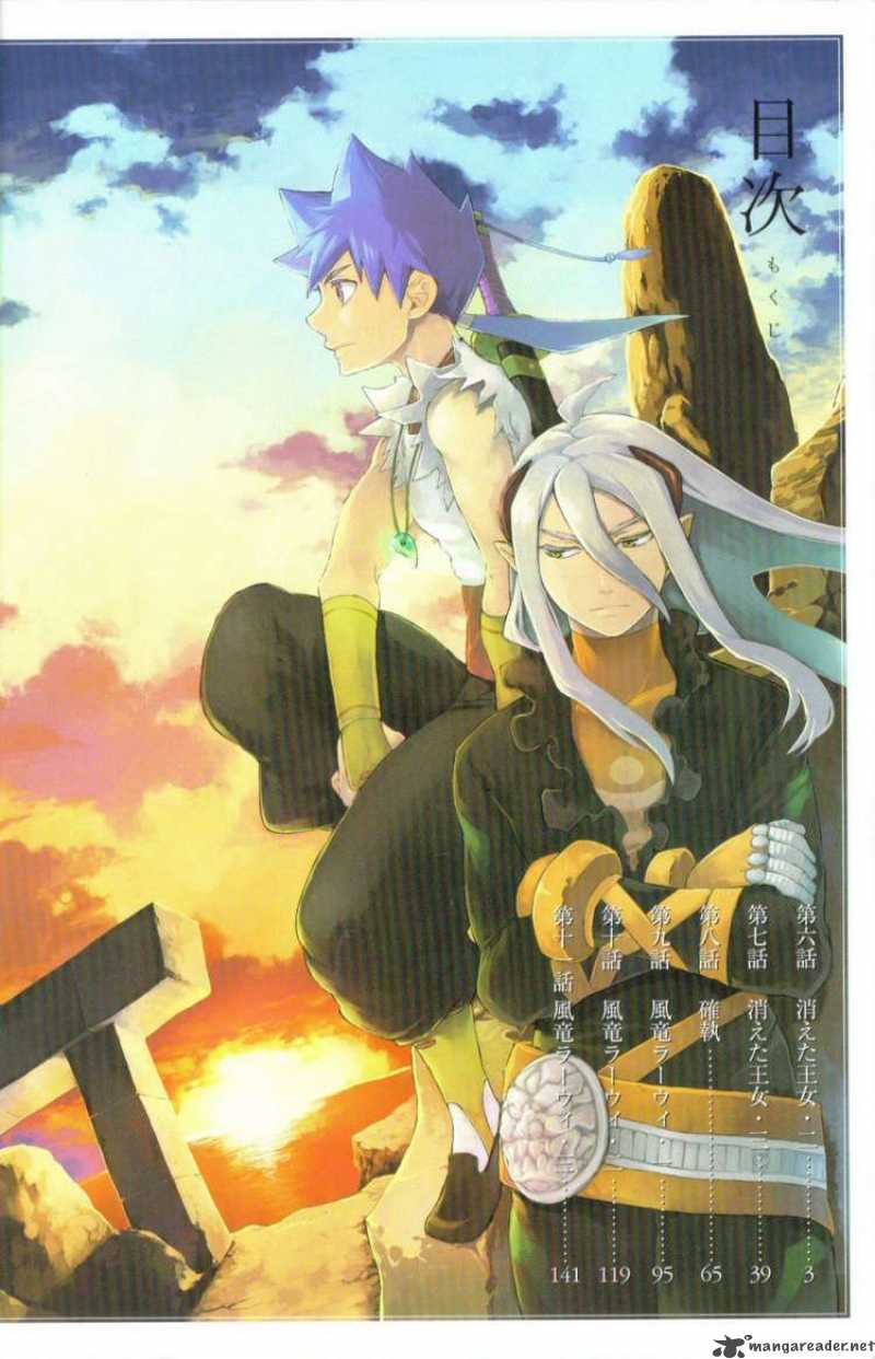 Utsurowazarumono Breath Of Fire Iv 6 3