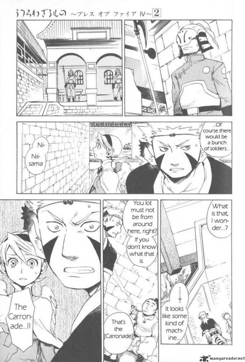 Utsurowazarumono Breath Of Fire Iv 7 5