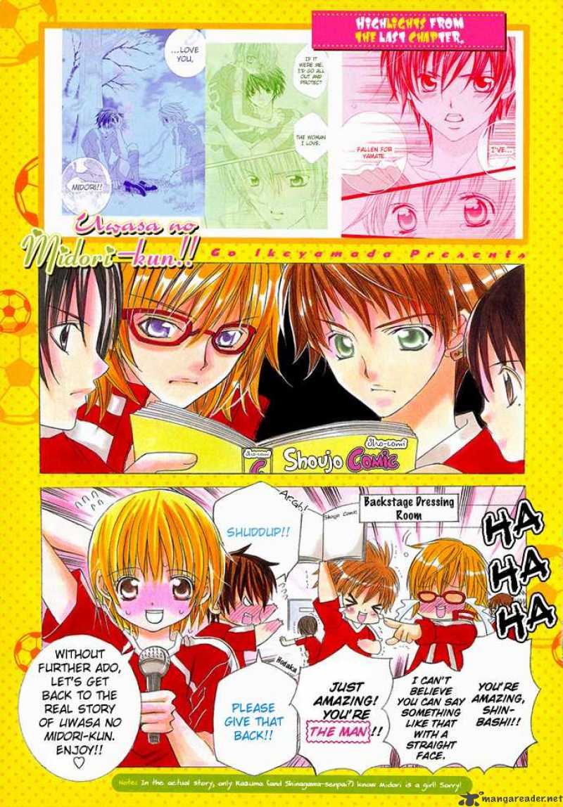 Uwasa No Midori Kun 12 1