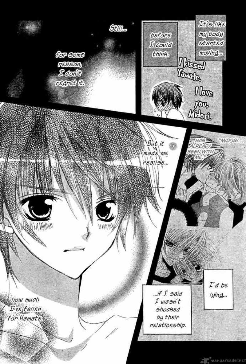 Uwasa No Midori Kun 12 12